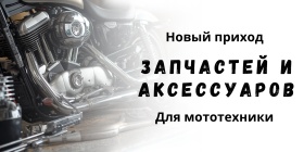 Новый приход!
